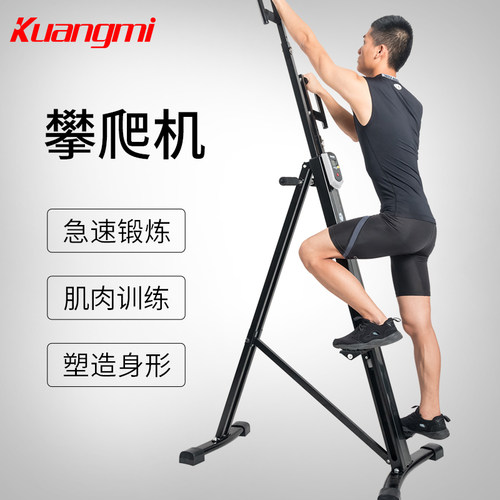 狂迷篮球运动员训练器爬山机家用