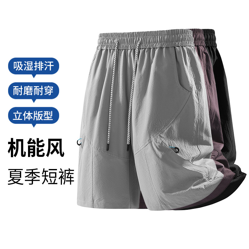 五分裤男生阔腿直筒5短裤子夏天外穿速干夏季凉感冰丝运动休闲裤