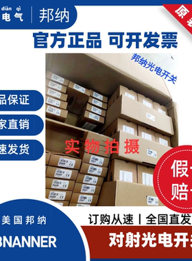 正品邦纳光电S186E S18SN6R S18SP6R S18SN6D S18SP6D 假一赔十