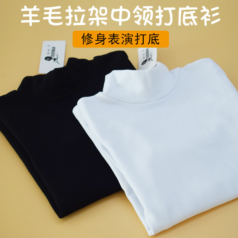 打底衫加绒女童中领舞蹈上衣紧身