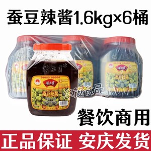 正品安庆胡玉美蚕豆酱1.6kg6桶装蚕豆辣酱豆瓣酱餐饮胡玉美蚕豆酱
