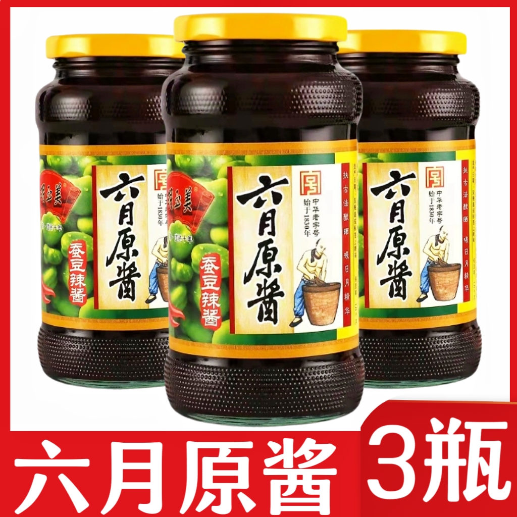 3瓶安庆胡玉美蚕豆酱六月原酱