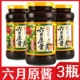 安庆胡玉美六月原酱500g 3瓶蚕豆辣酱蚕豆酱豆瓣调味胡玉美蚕豆酱