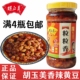 安庆胡玉美香辣黄豆190g 1瓶粒粒香豆子腊八豆即食辣黄豆酱酱豆子