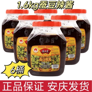 正品安庆胡玉美蚕豆酱1.6kg6桶装蚕豆辣酱豆瓣酱餐饮胡玉美蚕豆酱