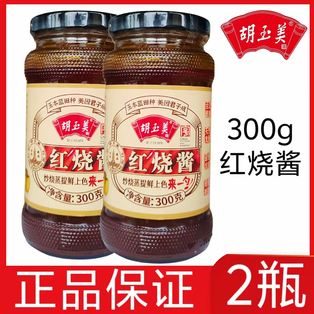正品安庆胡玉美红烧酱300g*2瓶蚕豆酱豆瓣酱胡玉美烧菜辣椒蚕豆酱