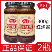 正品 2瓶蚕豆酱豆瓣酱胡玉美烧菜辣椒蚕豆酱 安庆胡玉美红烧酱300g
