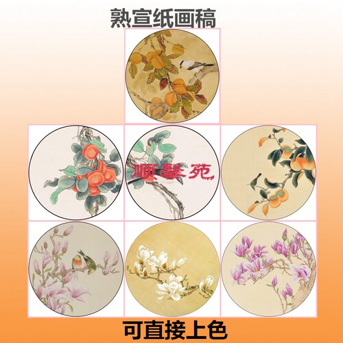 扇面工笔画熟宣纸白描底稿
