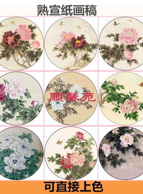 工笔画白描底稿熟宣线描画稿