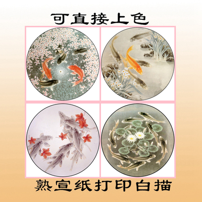 熟宣纸白描底稿可直接上色