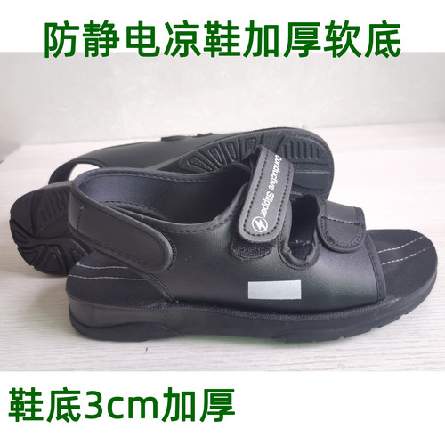 防静电凉鞋透气软底舒适凉鞋纬创静电鞋纬创资通工作鞋静电凉鞋pu