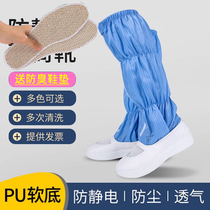 防静电鞋长筒靴高筒无尘鞋透气