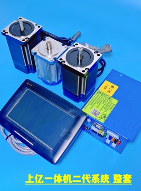 上亿一体机大擎一体机上亿电控系统电脑针车花样机电脑车配件直销