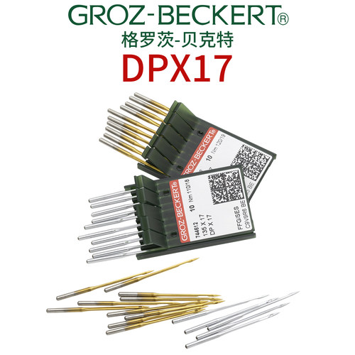 格罗茨机针DPx17电脑花样机高车机金针工业缝纫机工业缝纫机