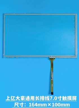 740750上亿一体机大豪电控系统打版器触摸屏电脑针车花样机触摸屏