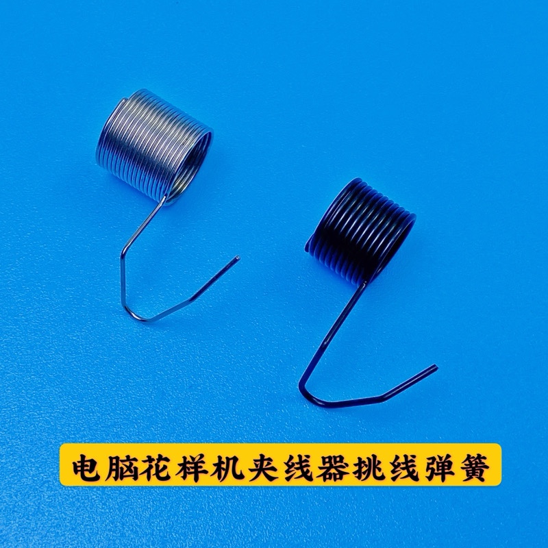 针车配件 电脑针车  花样机配件 针车夹线器挑线弹簧粗款