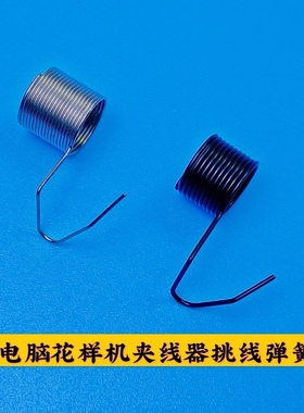 针车配件 电脑针车  花样机配件 针车夹线器挑线弹簧粗款