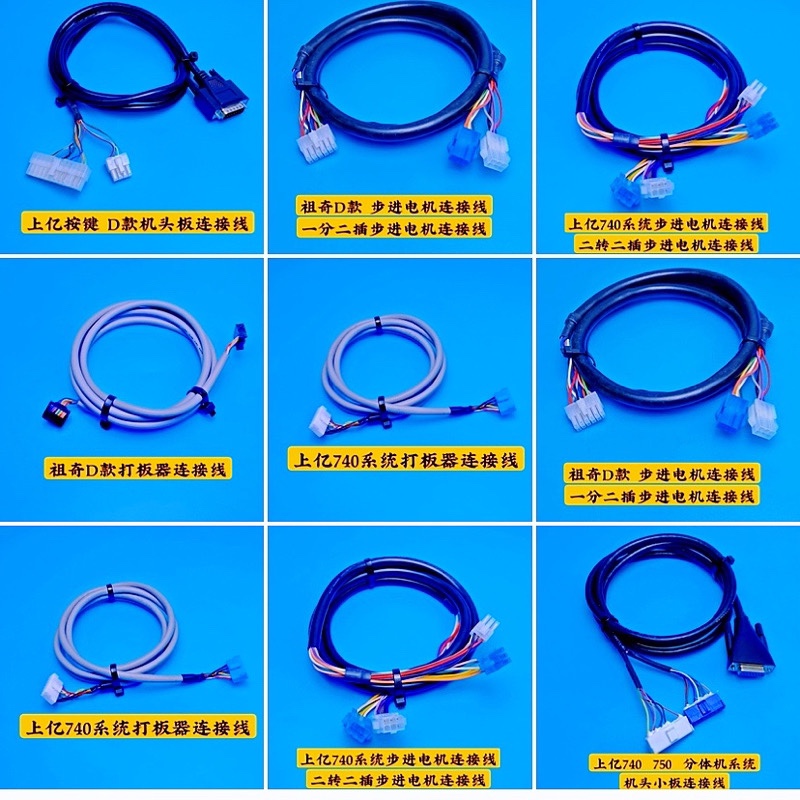 连接线打板器电脑花样机