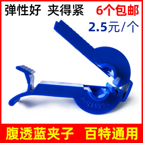 腹透蓝夹子导管夹再一起夹得紧