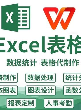 excel表格代制作数据表格处理汇总拆分合并可视化vba编程英文报表