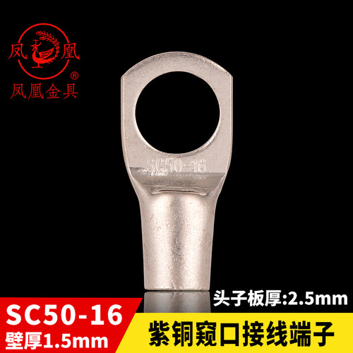 船用窥口铜接SC50-16加厚一只