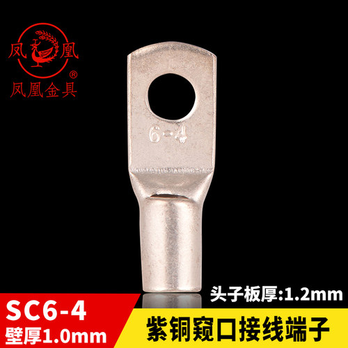 A级船用窥口铜接SC6-4一只