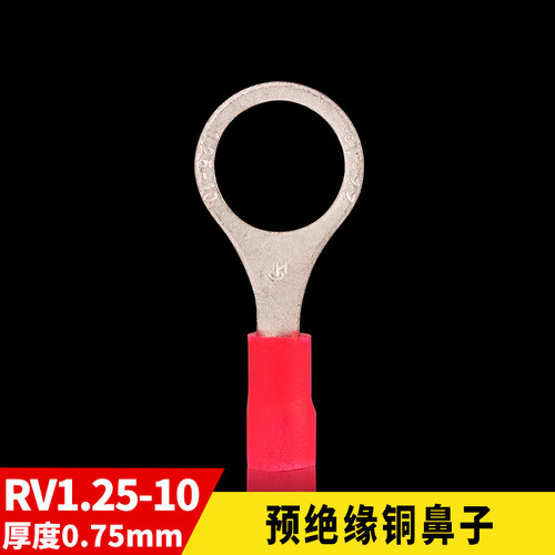 RV1.25-10引进预绝缘圆形冷压