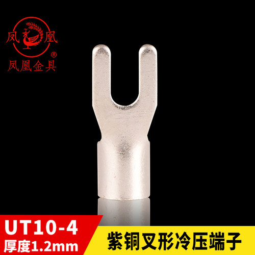 凤凰冷压冷压接线端子UT10-4