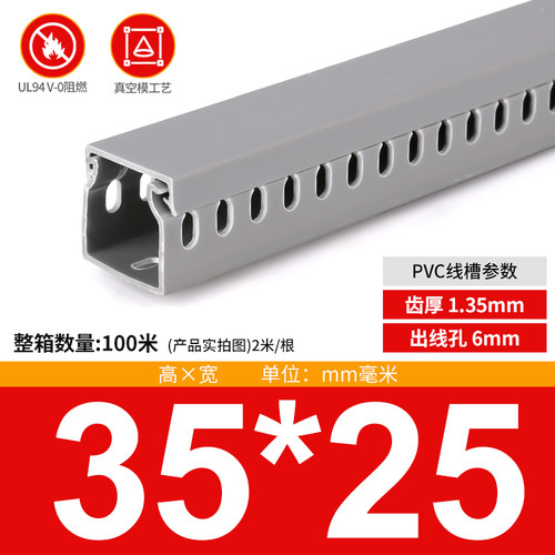 高品质 灰色PVC配电柜线槽35*25线槽板 机柜用线槽 方线槽 一米