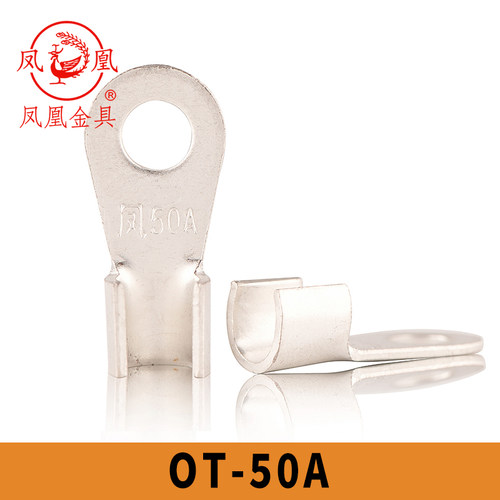 开口50A国标镀锡接线端子