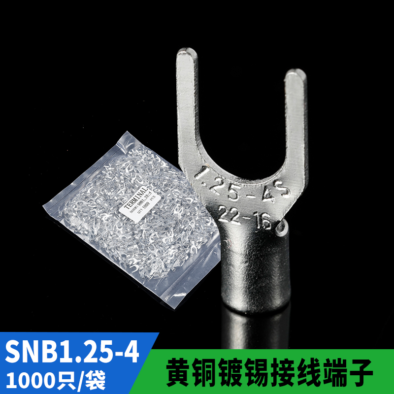SNB1.25-4黄铜叉型裸端头