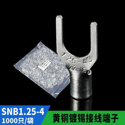 SNB1.25-4黄铜叉型裸端头