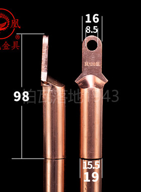 凤凰A级小头DT-120X 铜鼻子 铜接头 塑壳断路器铜鼻 一只