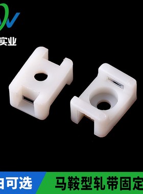 马鞍形扎带固定座（STM）CTH-101 小号尼龙扎带固定座 100只
