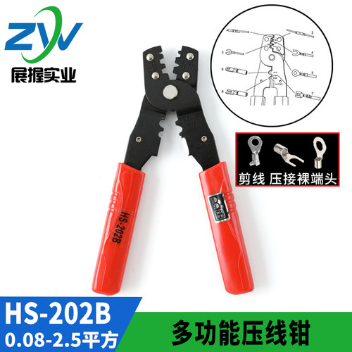 多功能压线钳HS-202B 多功能电工钳 剪线钳 多功能剥皮钳