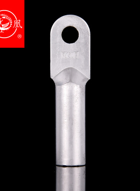 凤凰A级堵油式铝接头 DL-150MM2 铝鼻子 接线端子 含专票 一只