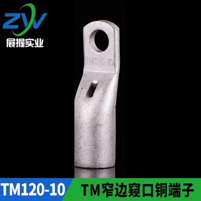 窄边窥口铜接头SC120-10