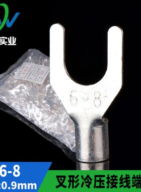 紫铜焊口 UT叉型裸端头UT6-8 Y型接线端子 U型铜端子 镀银 1000只