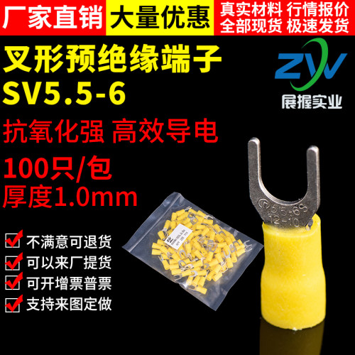 国标紫铜冷压接线端子SV5.5-6