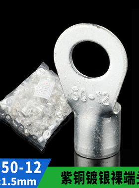 国标紫铜 OT50-12 冷压接线端子 圆型裸端头 铜鼻子 含专票 200只