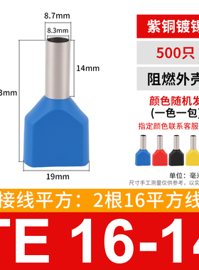 TE16-14 双线管型预绝缘端头LD4 冷压接线端子 500只