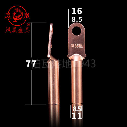 塑壳断路器接线端子下小头DT35X