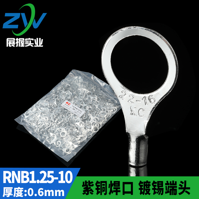 冷压接线端子RNB1.25-10 圆形裸端头O型端子铜鼻子 含专票 1000只