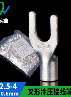 紫铜焊口 UT叉型裸端头UT2.5-4 Y型接线端子U型铜端子镀银 1000只