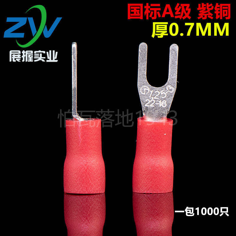 SV1.25国标紫铜冷压接线端子