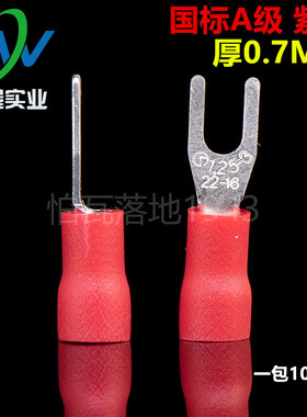 国标紫铜叉形引进预绝缘端头SV1.25-3 U型冷压接线端子  一千只