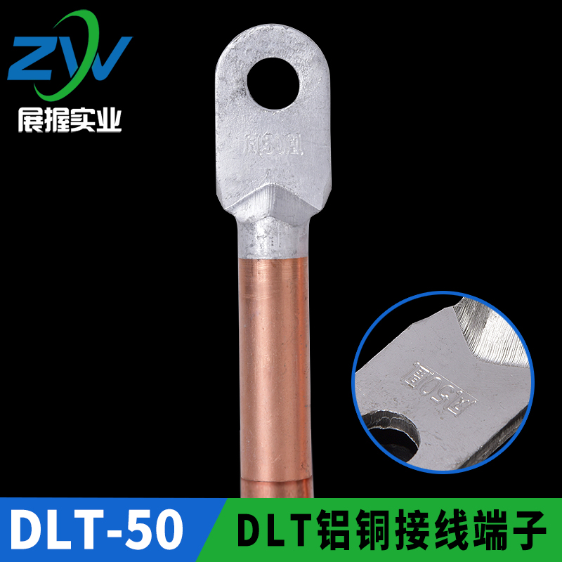 凤凰国标A级DLT铝铜接头DLT-50MM2 铝铜接线端子 铝铜鼻子 一只价