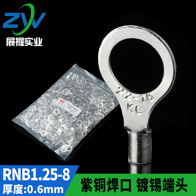 冷压圆形紫铜接线端子RNB1.25-8