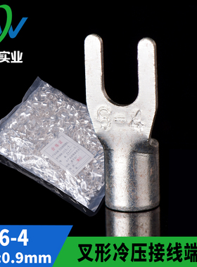 紫铜焊口 UT叉型裸端头UT6-4 Y型接线端子 U型铜端子 镀银 1000只