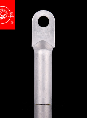 凤凰A级堵油式铝接头 DL-120MM2 铝鼻子 接线端子 含专票 一只